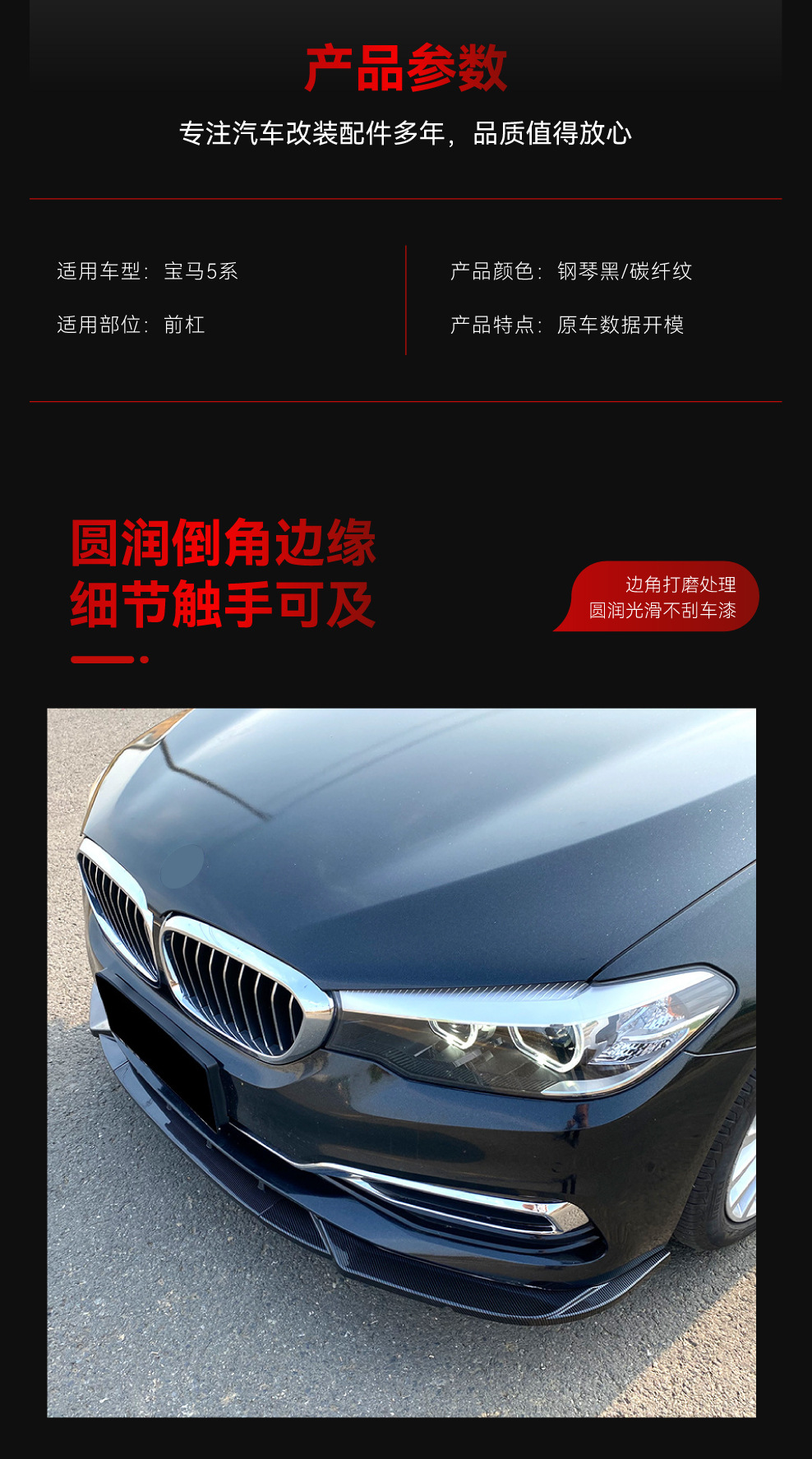 Suitable for 2017-2020 Bmw Bmw5 Series G30 G31 525I 530I Deluxe Version Front Shovel Front Lip Modification Parts