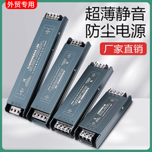 厂家批发直销400W24V超薄LED工程款防尘静音开关电源12v变压器