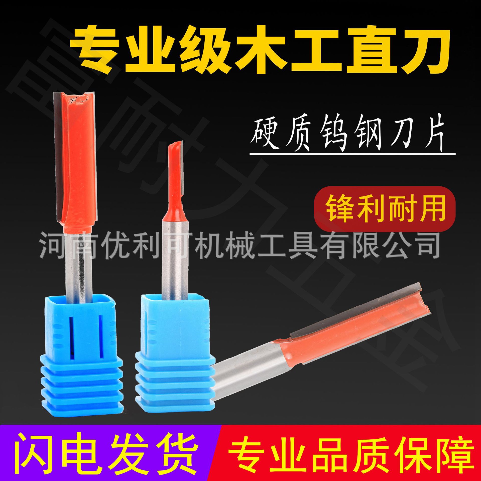 木工铣刀1/4 1/2柄开槽刀单刃双刃直刀硬质合金修边机雕刻机刀头