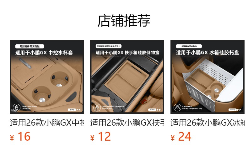Suitable for 26 Models of Xpeng Gx Wireless Charging Silicone Mats, Center Console Protection, Anti-Slip Car Interior Accessories, Modification Parts