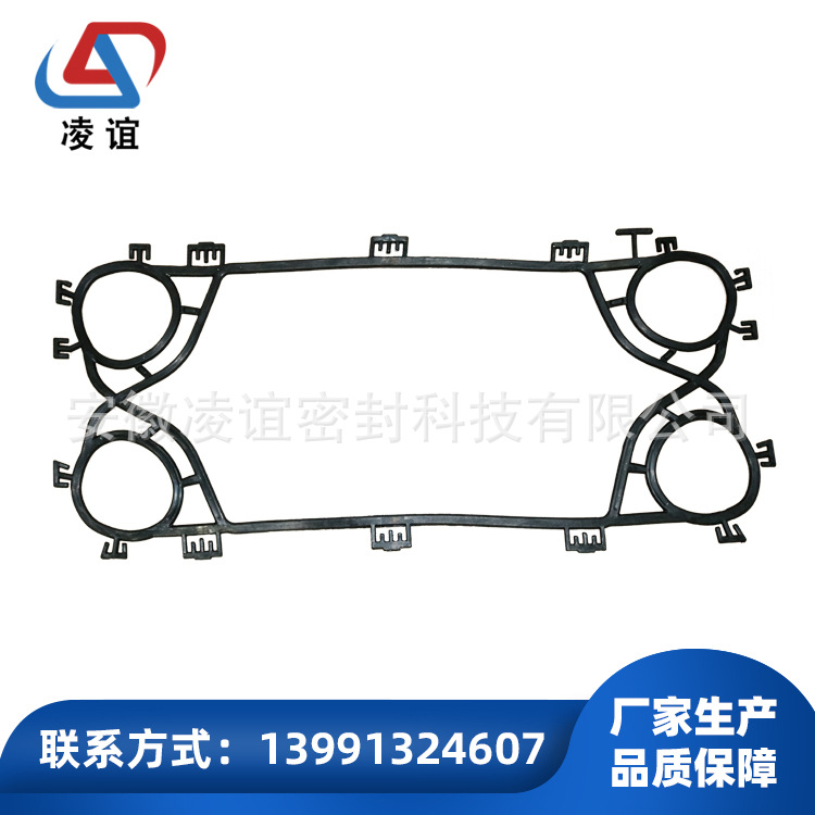 供应可拆板式换热器用密封垫-凌谊-A阿法A-A系列-A37-T8M垫片