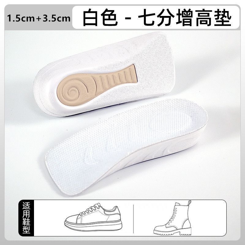 蜗牛垫增高鞋垫女足弓支撑不累脚吸汗七分垫隐行内增高男|undefined