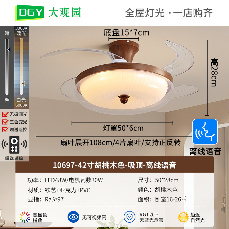 2026 nuevo estilo crema retro silencioso ventilador de techo de ventilador de color nuez 263L