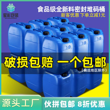 包邮食品级HDPE密封加厚堆码桶化工废液方形包装桶5-25L塑料桶