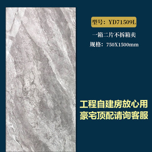 Foshan Decoration 750X1500mm Vitrified Full Body Glazed tile