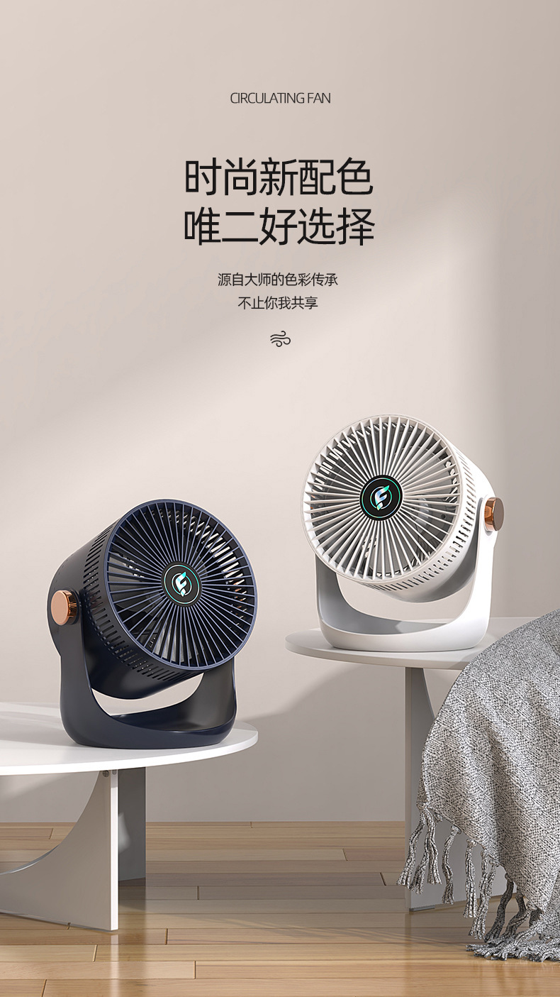 循环风扇-详情页_13.jpg