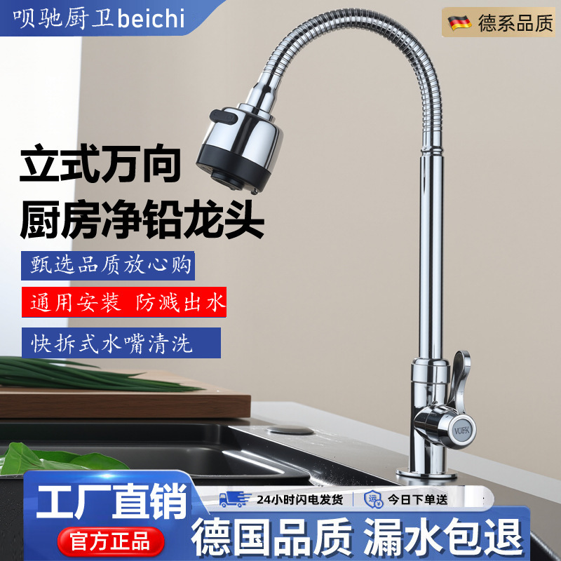 Kitchen Plastic Steel Single Cold Faucet Outdoor Sink 360-Degree Rotating Vertical Basin Faucet Bathroom Wholesale