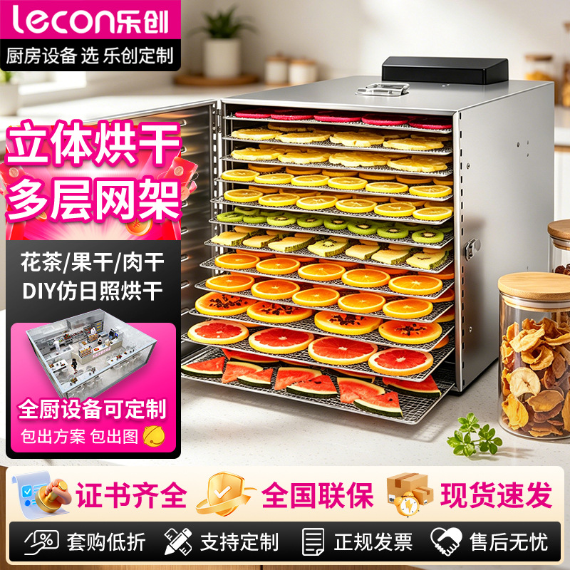 Lechuang comercial secador de frutas alimentos solubles frijoles hogar carne seca aperitivos fruta té fruta y verdura secador de frutas secas