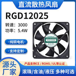 直流散热风扇DC12025 充电桩电磁炉静音交流风扇机柜防水轴流风扇
