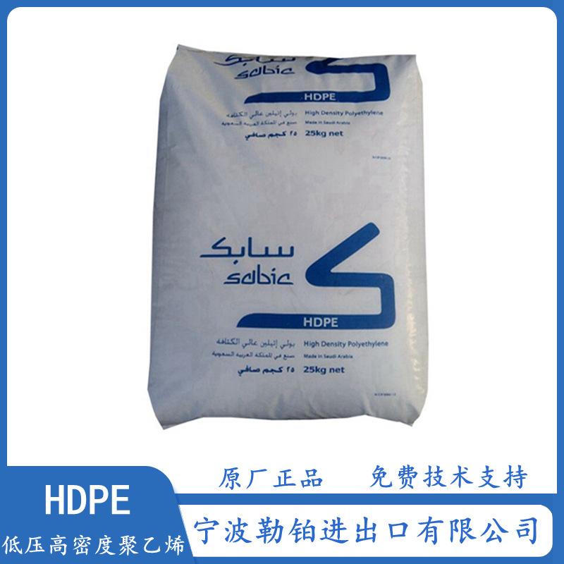 供应 HDPE M75056F 沙特sabic   M80064E   P5510 高刚性 高强度