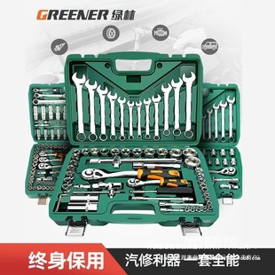 Green Forest Auto Repair Combination Auto Repair Tool Set Ratchet Socket Wrench Car Repair Tool Box Multifunctional Set