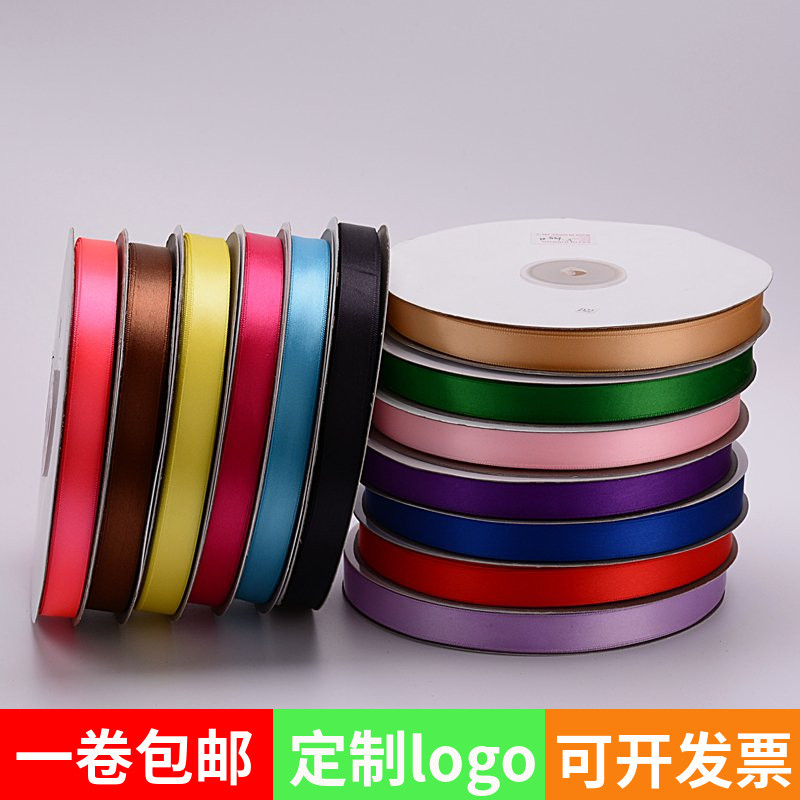1.5cm涤纶带绸带缎带织带礼品包装蝴蝶结DIY发饰加密丝带彩带新品