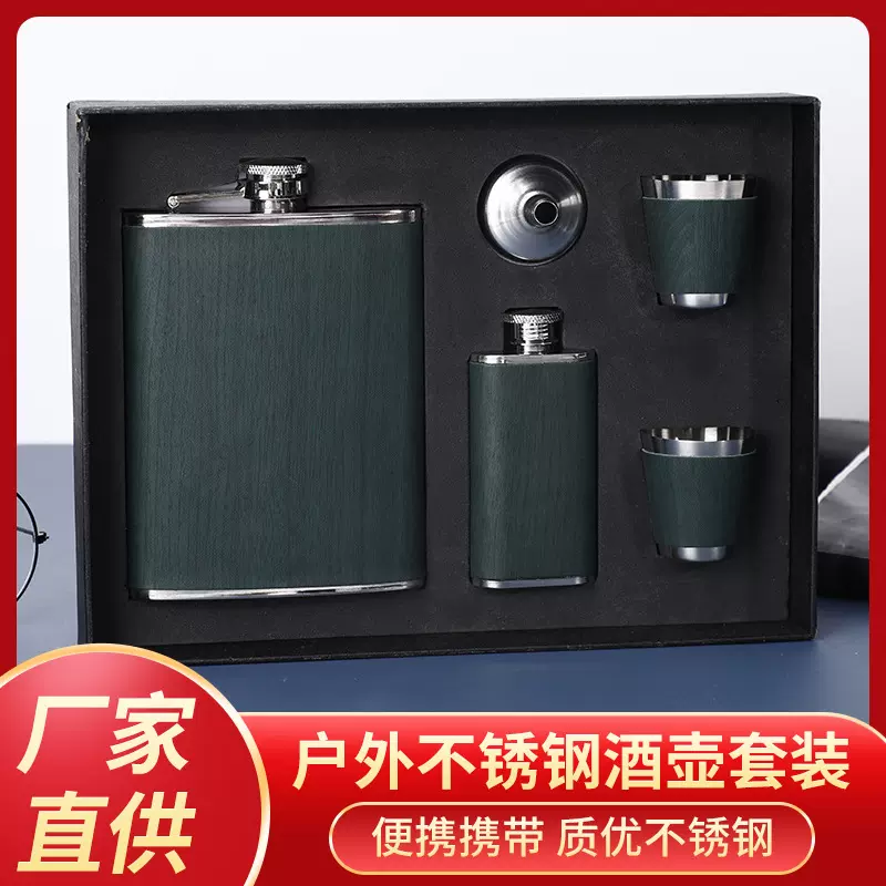 厂家批发高档304不锈钢酒壶 加厚户外便携式小酒壶套装批发logo