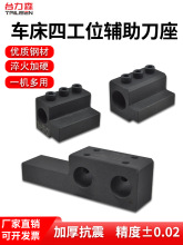 数控车床延伸刀座外圆刀杆四工位刀座X轴伸长刀架 20 25 32方