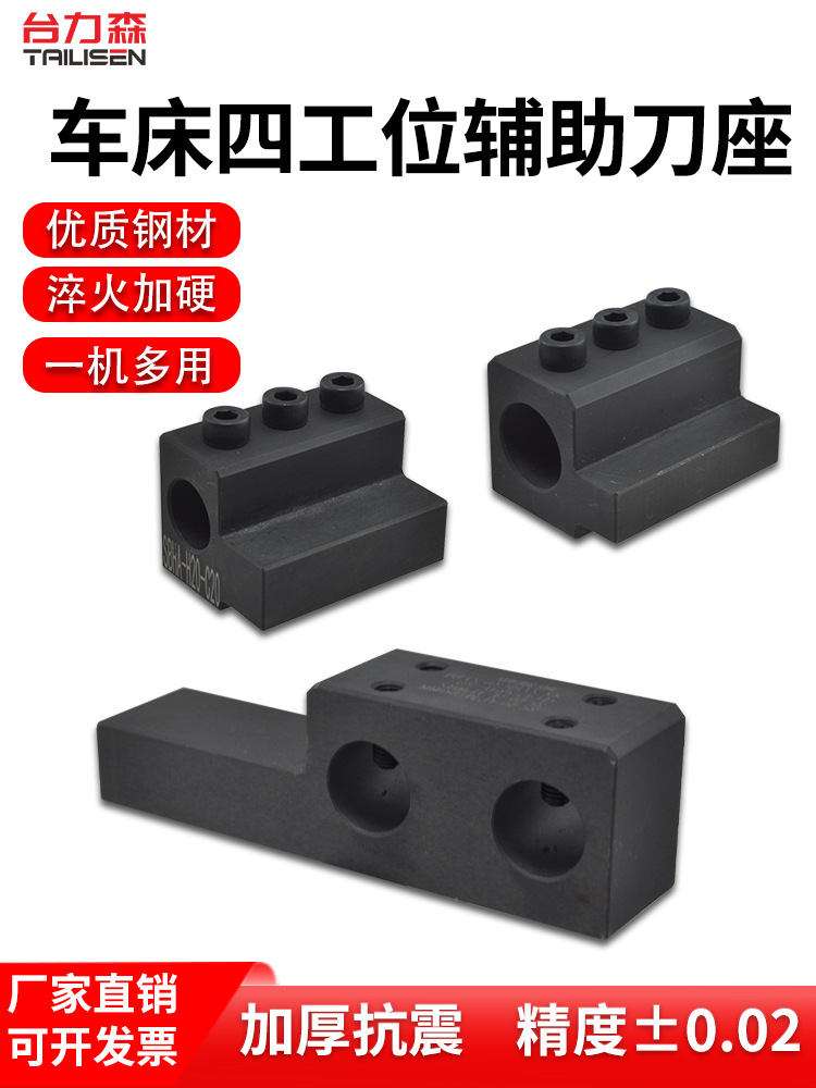 数控车床延伸刀座外圆刀杆四工位刀座X轴伸长刀架 20 25 32方