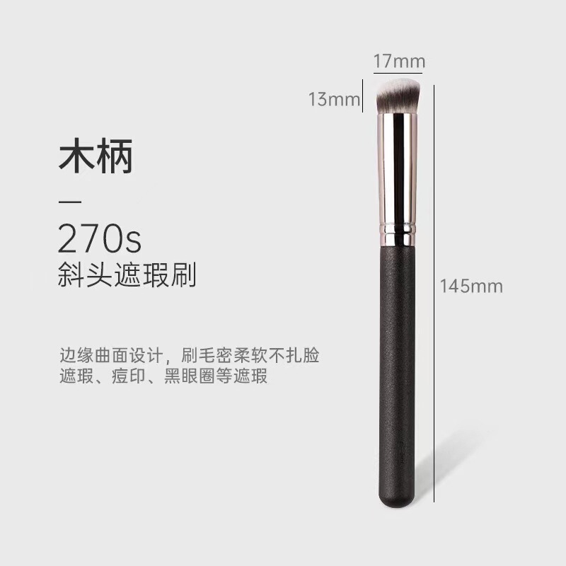 ネット赤推奨丸頭270コンシーラーブラシ無ブラシ痕170ファンデーションブラシは粉を食べない初心者の柔らかい毛化粧ブラシ|undefined