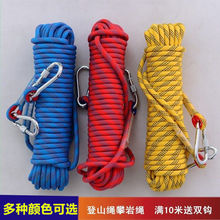 绳高空作业绳登山绳子耐磨户外攀岩绳消防绳逃生绳救生绳家用
