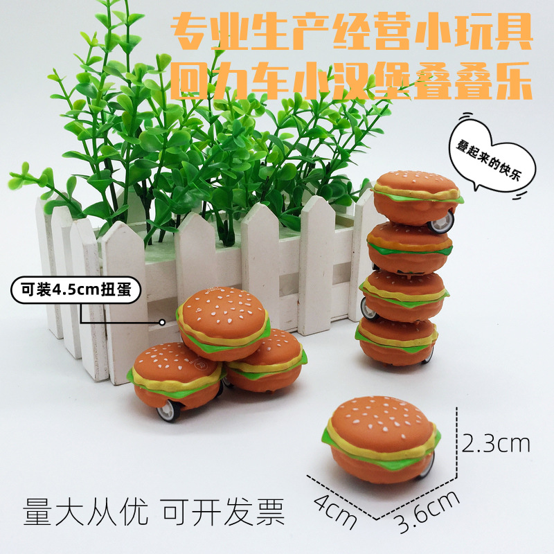 Chenghai small toy factory creative simulation pull back Mini running small hamburger car can hold 4.5cm twisted egg