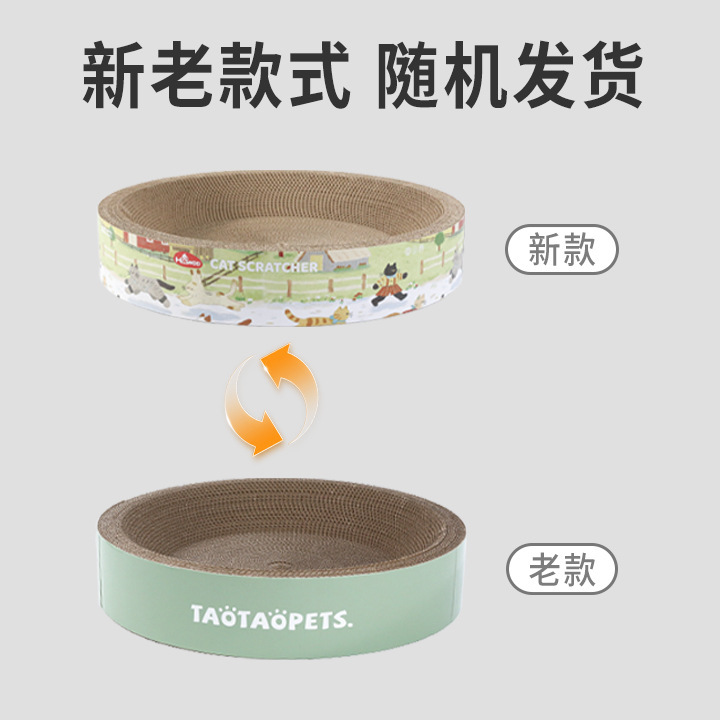 Tablero de agarre de gato redondo