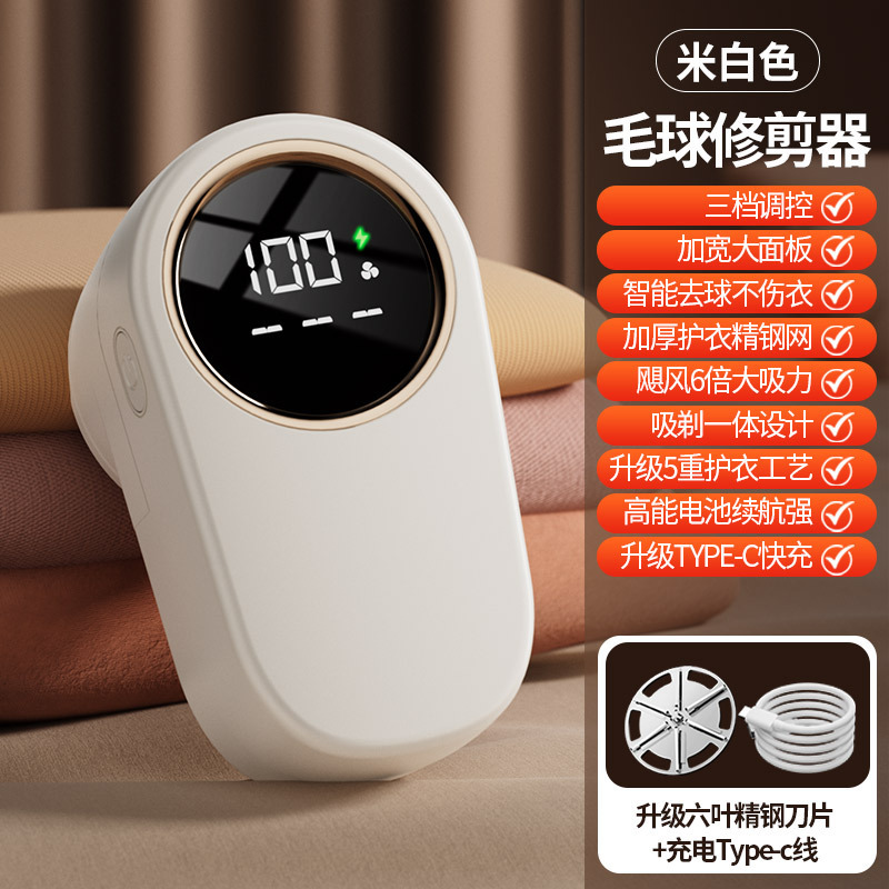 新款跨境毛球修剪器数显去毛器除毛器衣服剃毛器充电款毛球修剪机|undefined