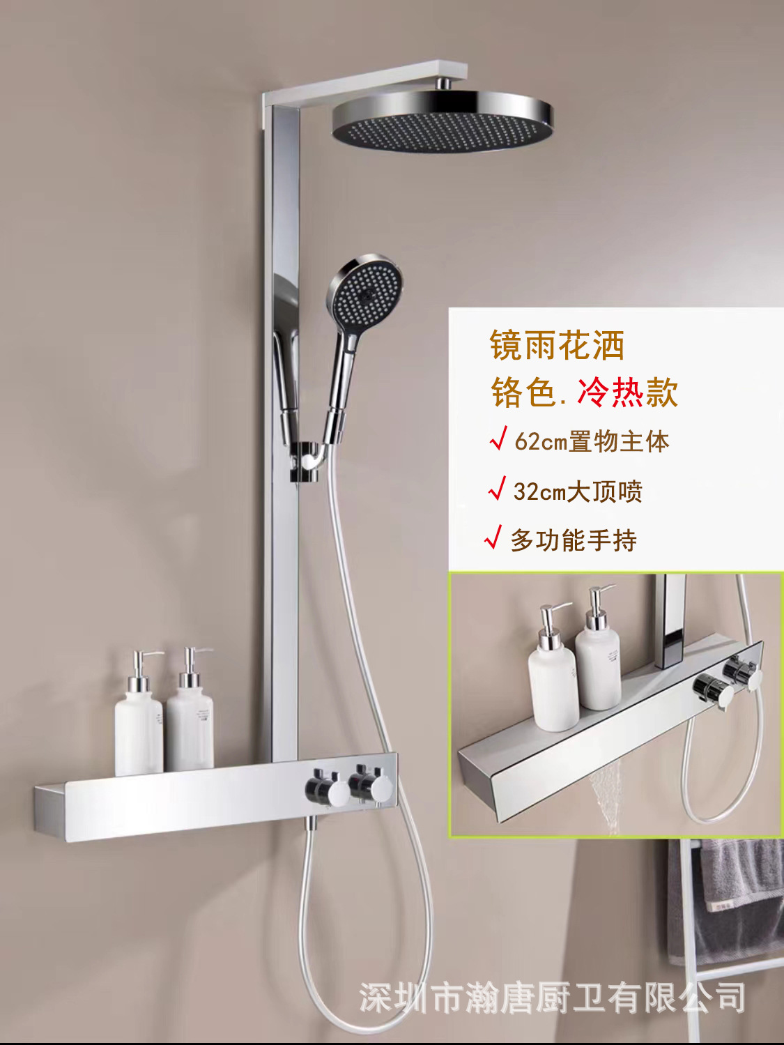 62CM 저장 몸 [크롬 색상] 뜨겁고 차가운