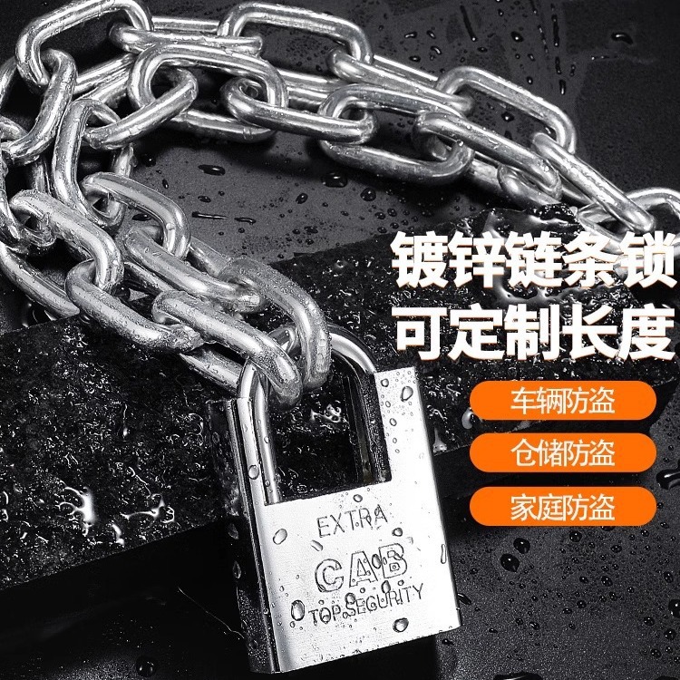 直销链条锁防盗链锁防剪铁链锁三轮车自行车摩托车电瓶车链条挂锁