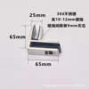 90 degree clip 10-12mm glass brushed