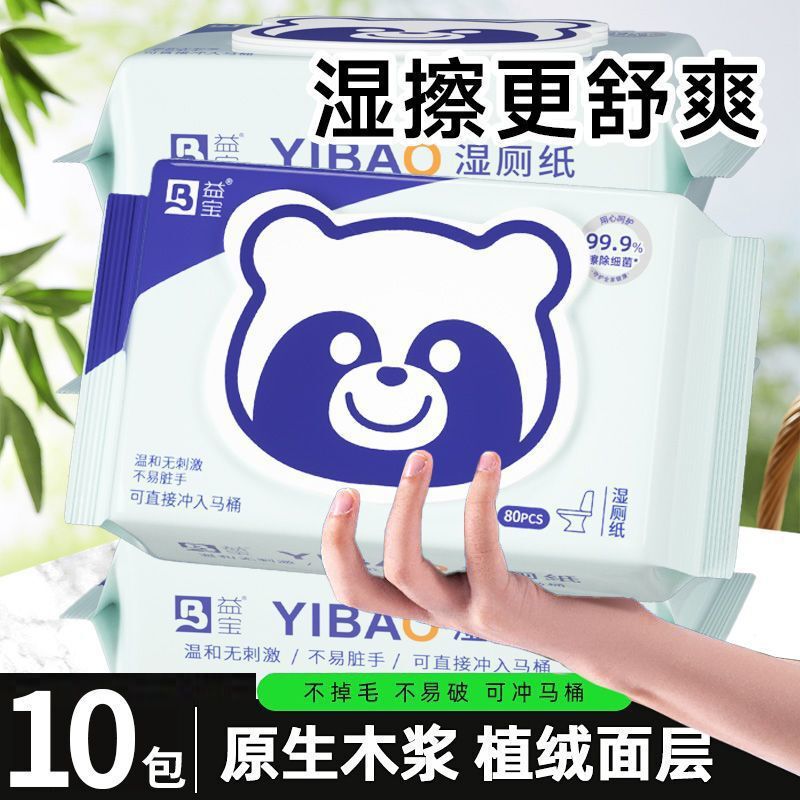Wet Toilet Paper 80 Pumps Family Size Women's Menstrual Wipes Gently Wipe Private Parts and Clean Enlarged and Thickeneded Toilet Paper Towels