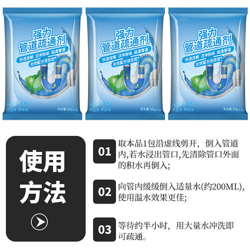 [Pipe Unblocking Agent] Sewer Unblocking Powder 50g Bathroom Toilet Floor Drain Anti-clogging Deodorizing Material Cleaning