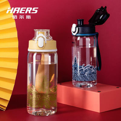 HAERStritan随手杯男故宫男女夏天便携塑料摇摇杯儿童运动水杯子