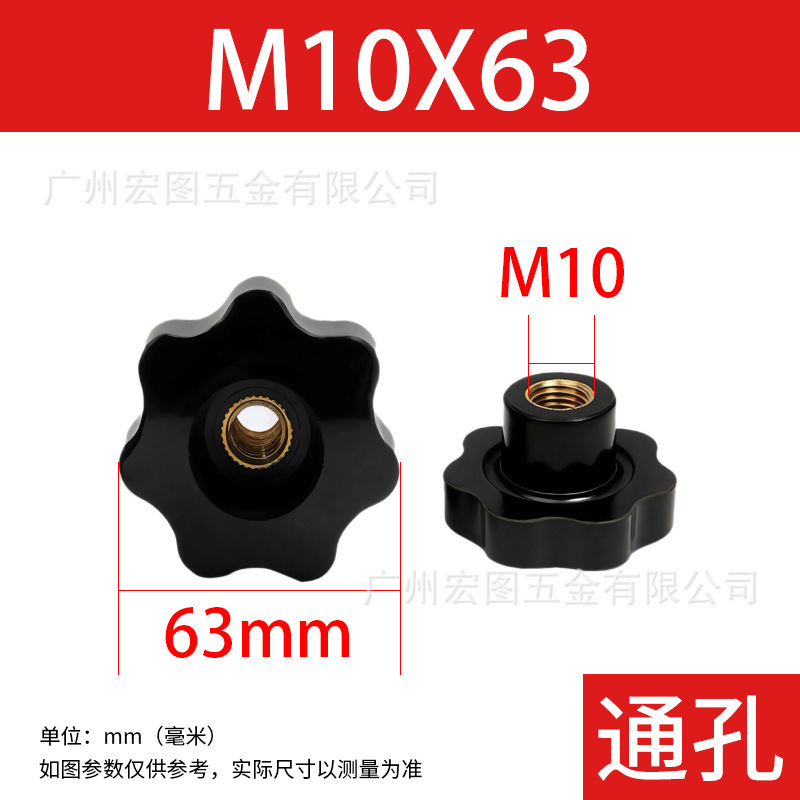 スポットスルーホールベークライトハンドル銅コア梅の花ナットマルチ仕様 M4-M12 機械調整固定アクセサリー優先|undefined