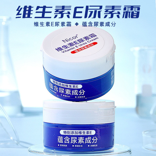 Nicor ​​vitamin E urea cream hydrating anti-freeze anti-chapped moisturizing body lotion moisturizing body lotion manufacturer
