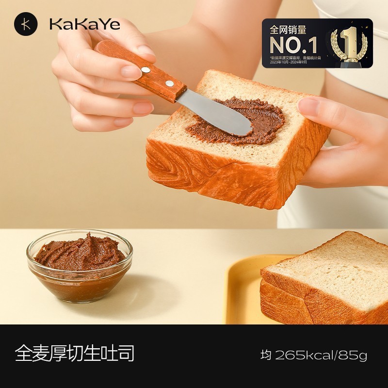 Kakaye 厚切り生トースト 全粒粉厚切りトースト 黒チョコレートミルク 抹茶 栄養価が高く健康的な大人の学生の朝食|undefined