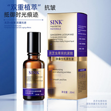 电商爆款SINK灵芝虫草双抗紧致微囊生机原生液提亮舒缓保湿精华液