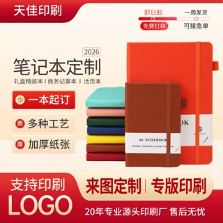简约笔记本商务logo定制外贸硬面办公记事本