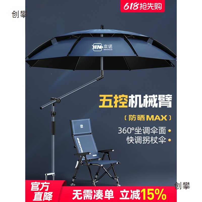2025 new fishing umbrella, versatile outdoor sunshade and rainproof large fishing umbrella, strong wind-resistant fishing cane umbrella