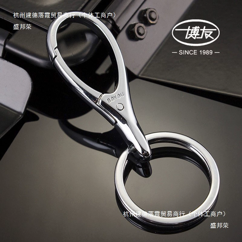 Boyou мужская леди брелок автомобильное кольцо кольцо для ключей из нержавеющей стали пояс подвесная цепочка для ключей многофункциональная минималистичная