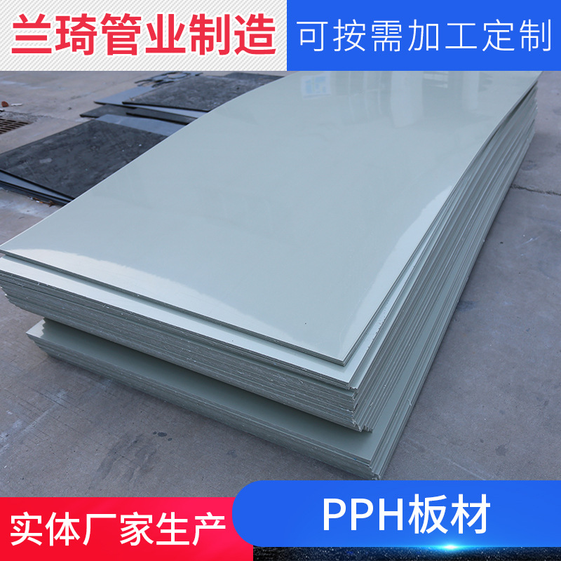 供应pE板PE焊条pe焊条聚乙烯板pph板pe板材胶板焊条