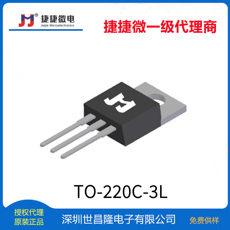 JMTC085P04A捷捷微MOS管 P管 -40V -70A 10 mΩ TO-220C-3L