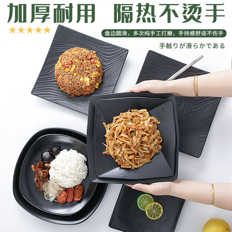 密胺餐具餐廳磨砂日式菜盤方盤黑色碟餐具四方盤餐盤塑料快餐盤子