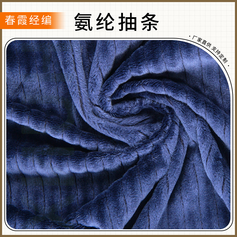 现货供应针织弹力灯芯绒涤纶抽条天鹅绒面料抽条弹力天鹅绒面料