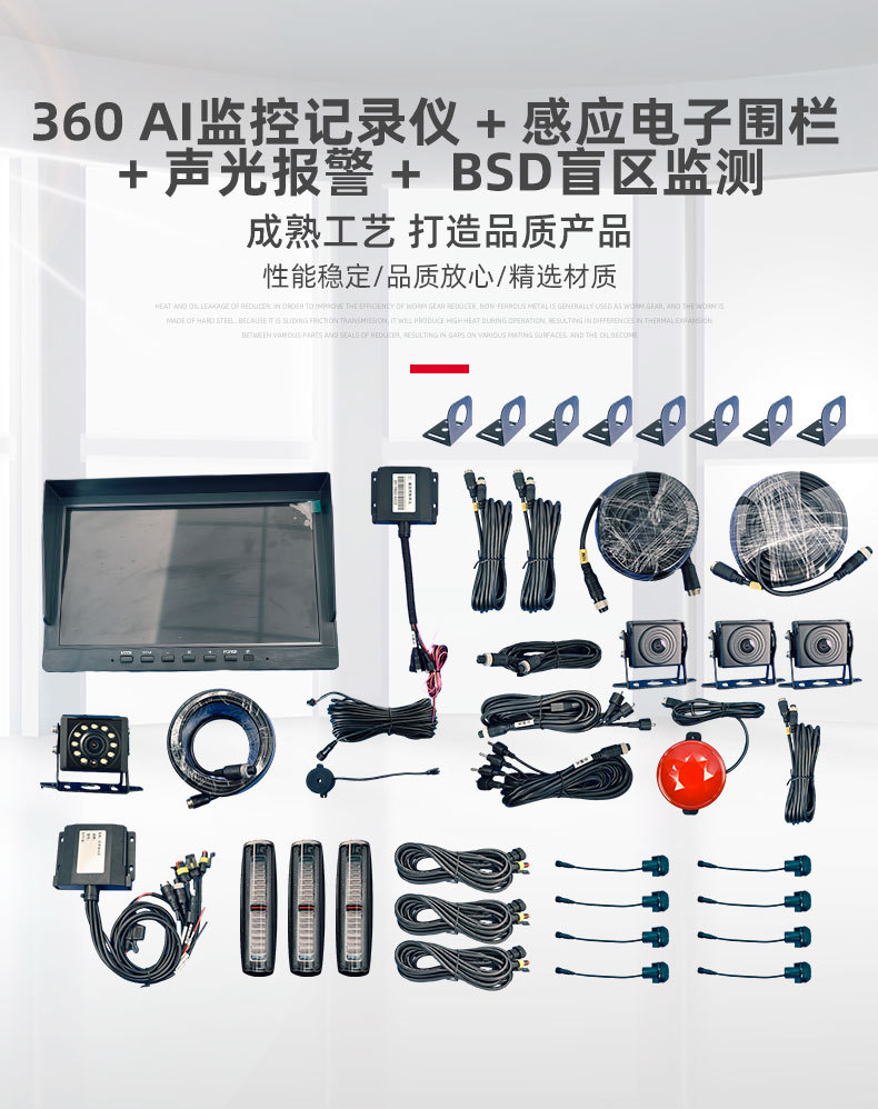 360-degree high-definition reversing camera for forklifts and excavators, AI anti-collision system, real-time voice broadcast, blind spot warning system