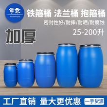 新料30升-200升法兰桶铁箍桶抱箍桶大口径油脂桶/食品级酿酒桶