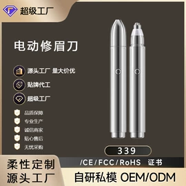脱毛/剃毛器;吸鼻器;电动睫毛卷翘器