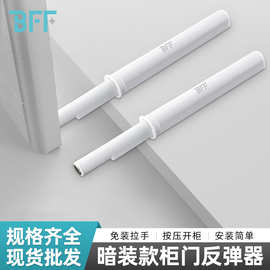 柜门反弹器免装拉手衣柜门按压式按弹器隐形门吸碰弹碰门反弹器