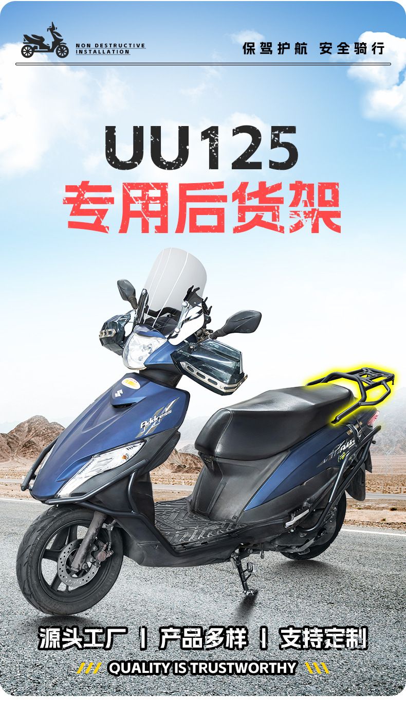 Suitable for Suzuki Uu125 Rear Rack, Uy Rear Storage Rack, Us Tail Wing, Tail Box Bracket, Trunk Rack Modification Parts