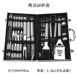 亚马逊热卖跨境现货烧烤组合工具BBQ套装烤具铝箱烤串烤肉