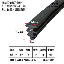 门窗塔T形缝隙密封条老式90型玻璃压条推拉窗户三元乙丙月牙卡条