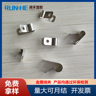 Stainless steel wire clip Runhe manufacturers produce and sell 304U wire fixing button metal cable clip