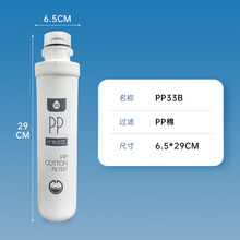 碧麗商用凈水設備通用濾芯PP33B